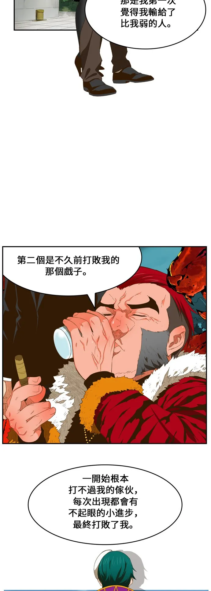 第402话 第26页