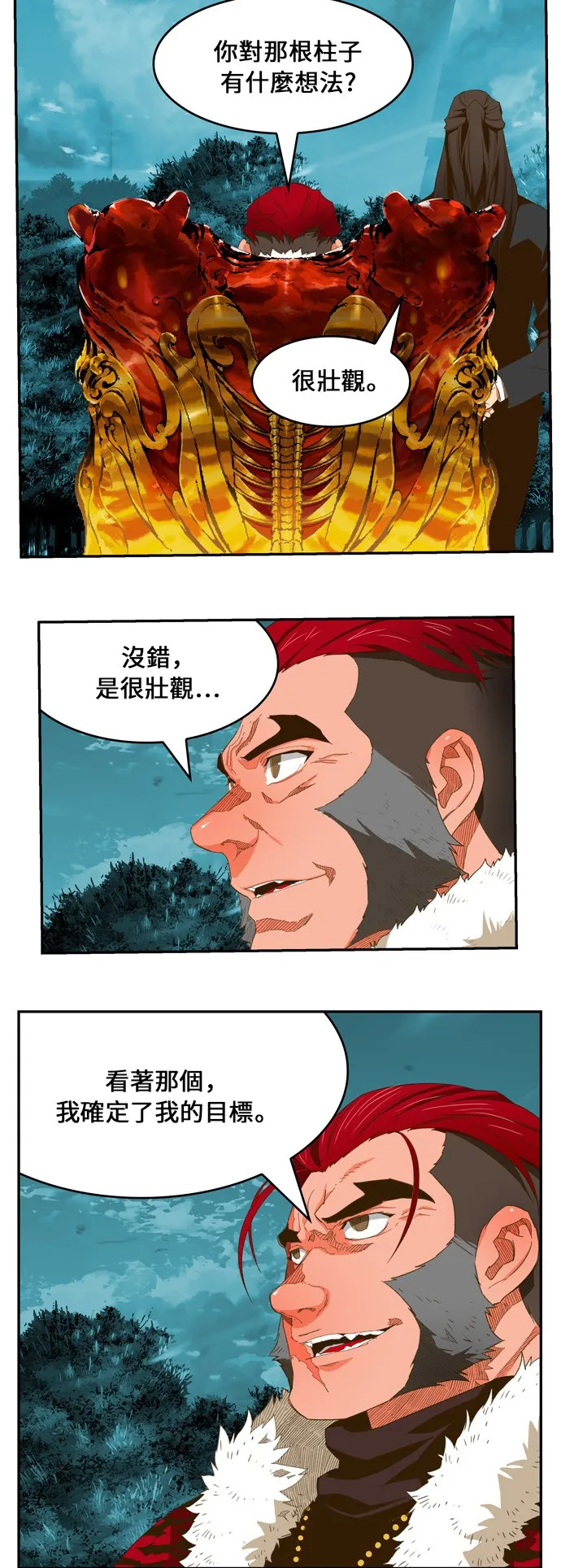 第402话 第29页