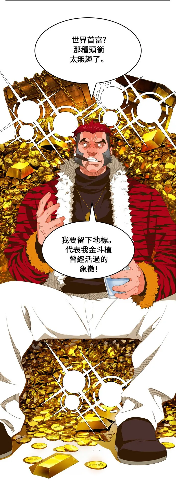 第402话 第30页