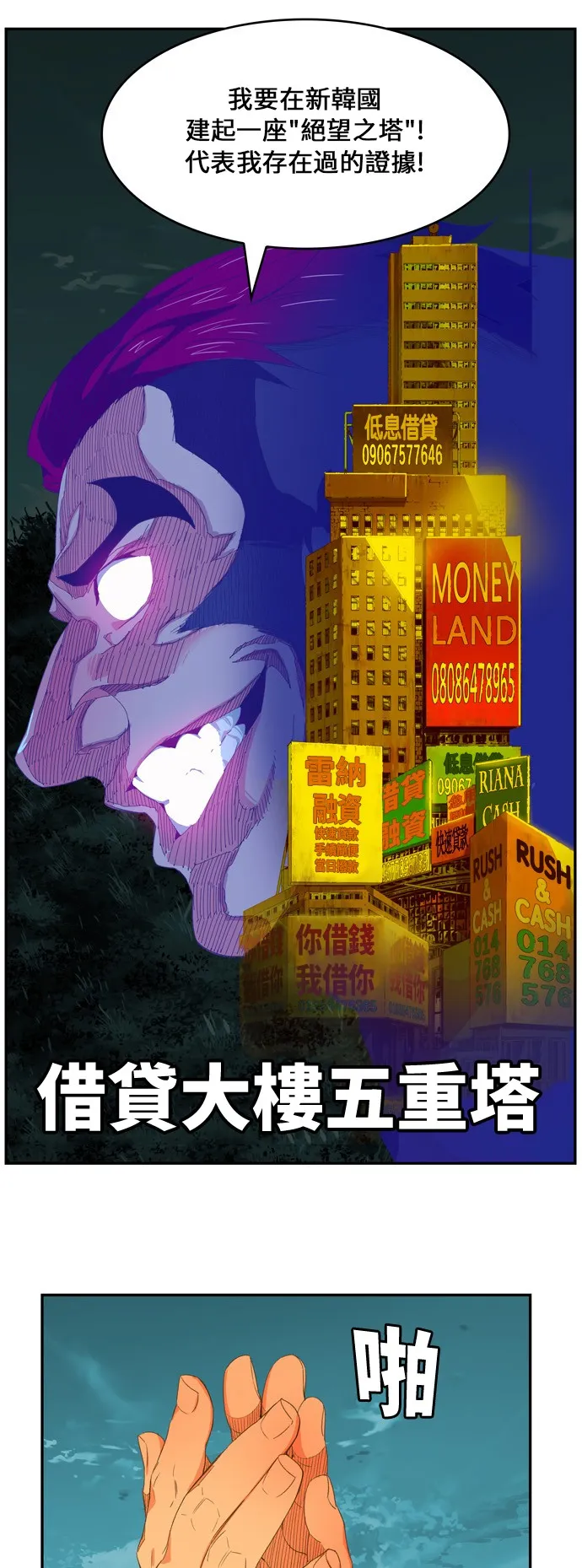 第402话 第31页