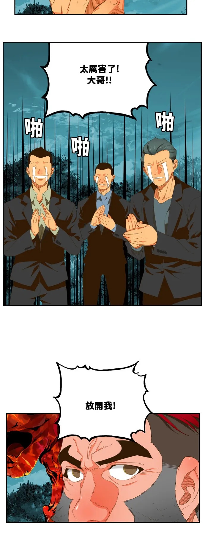第402话 第32页