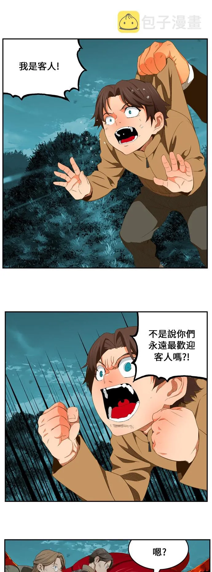 第402话 第33页