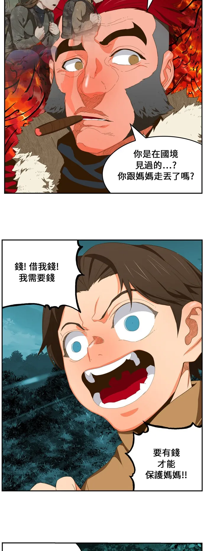 第402话 第34页