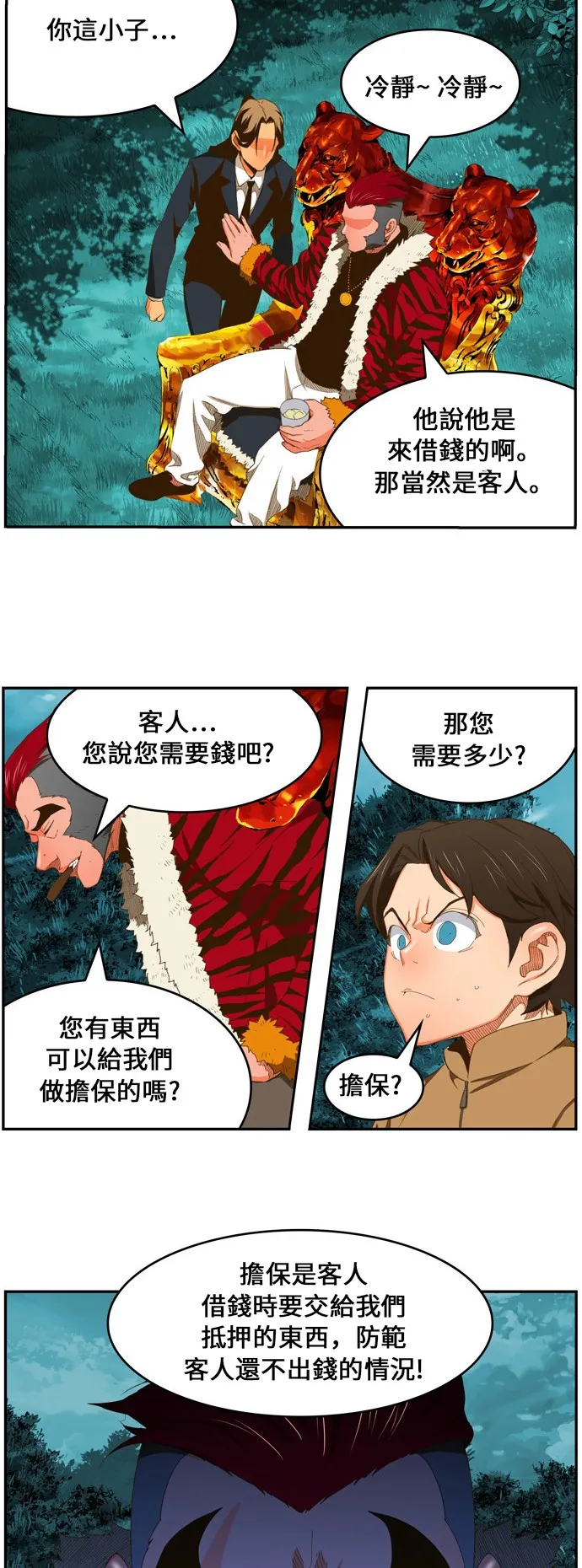 第402话 第35页