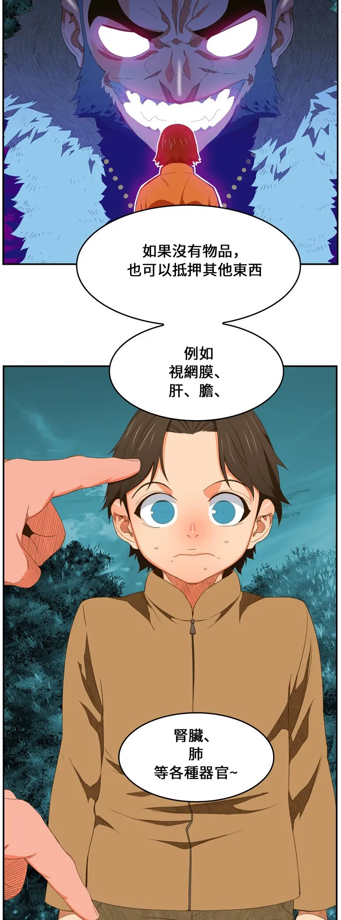 第402话 第36页