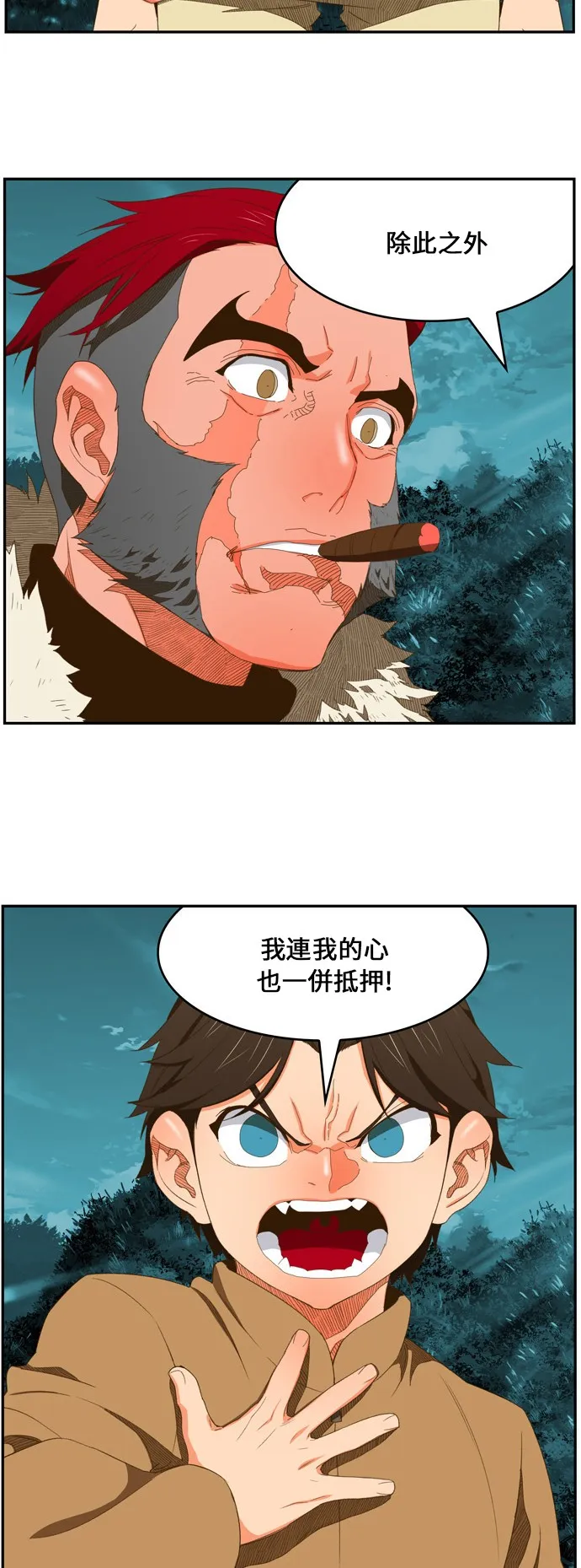 第402话 第37页