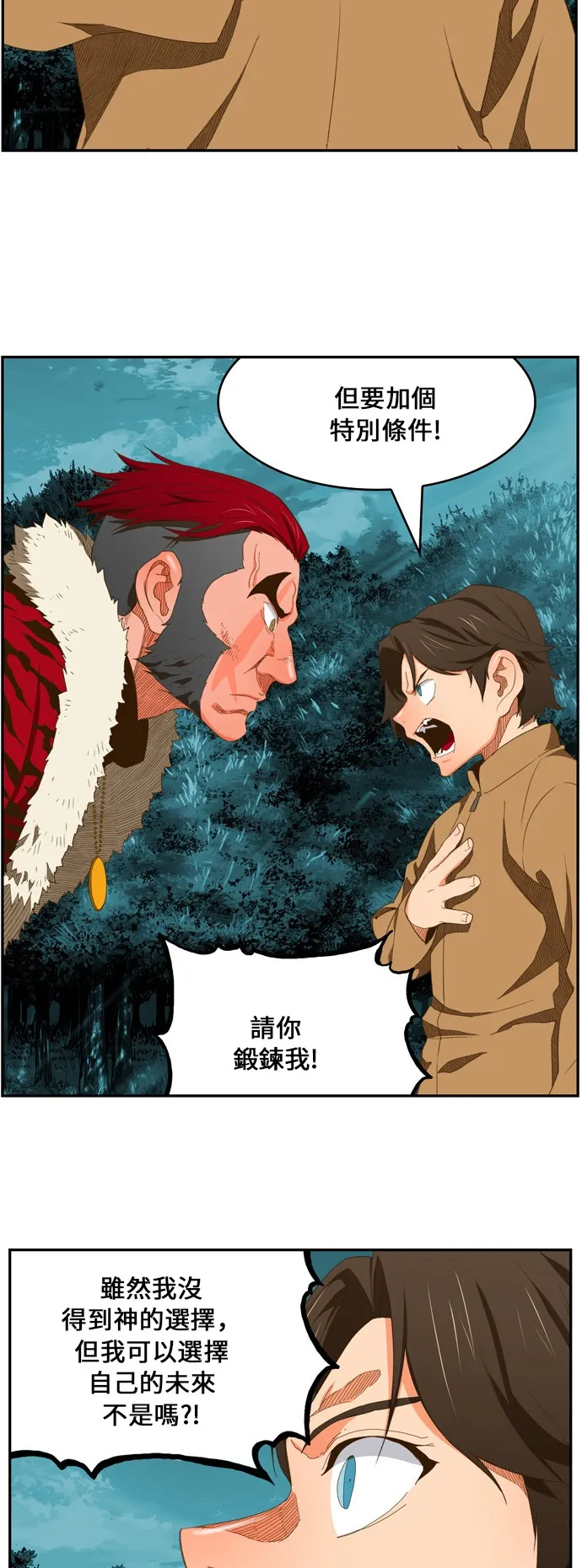 第402话 第38页