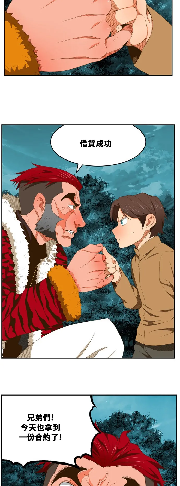第402话 第42页