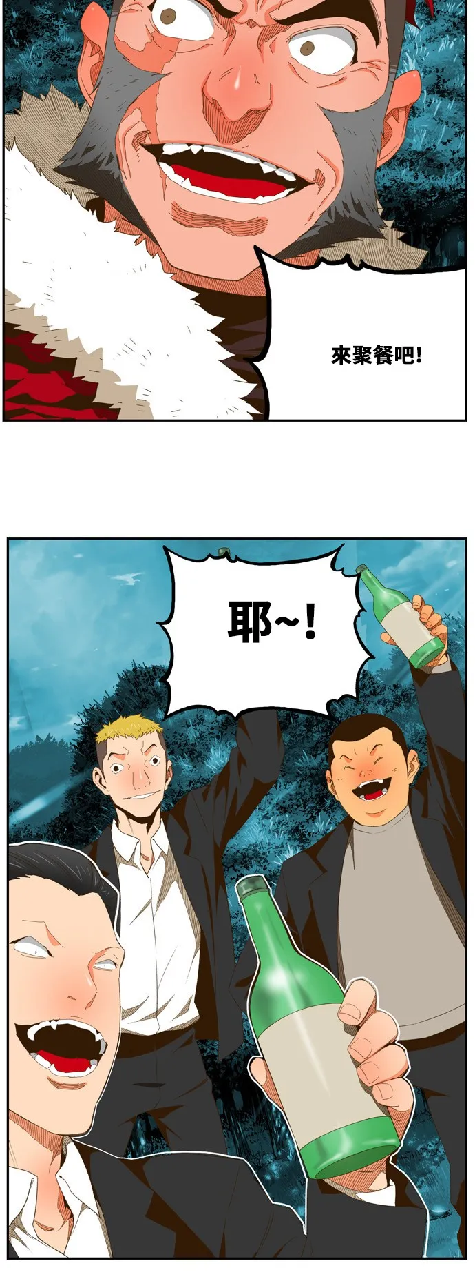 第402话 第43页