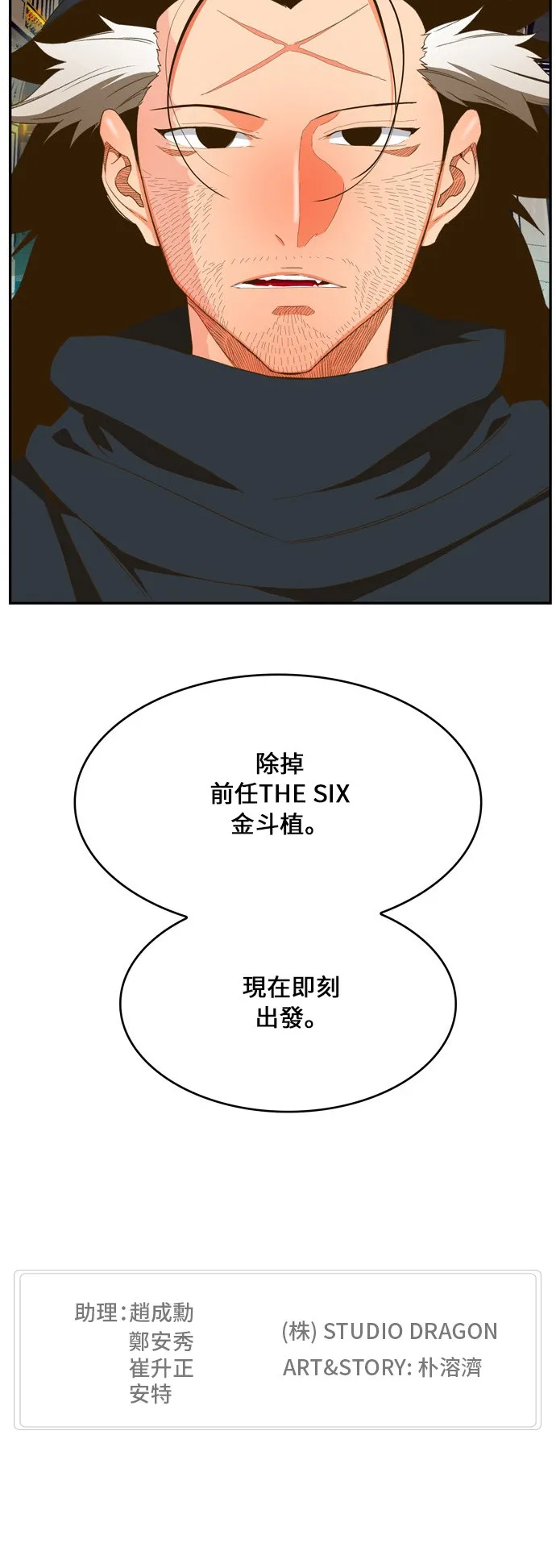 第402话 第50页