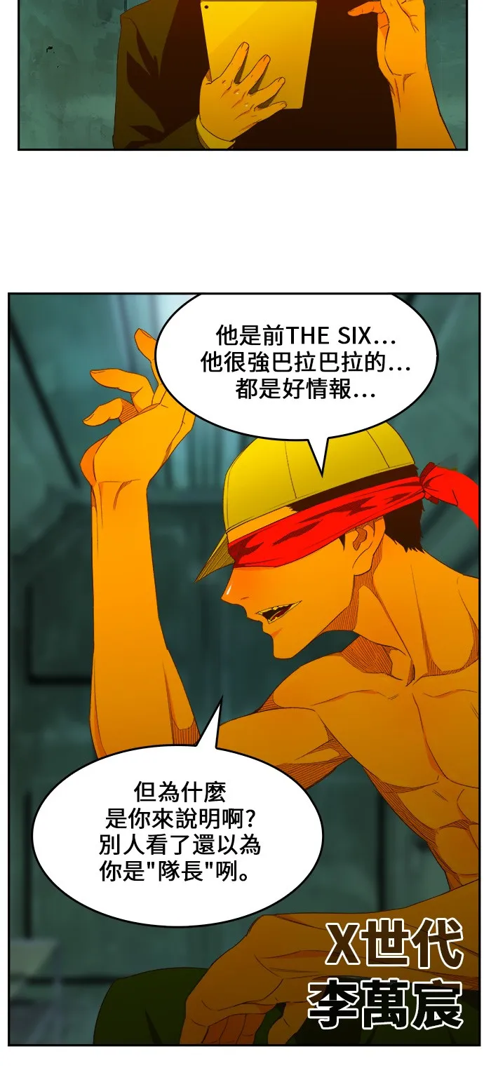 第403话 第8页