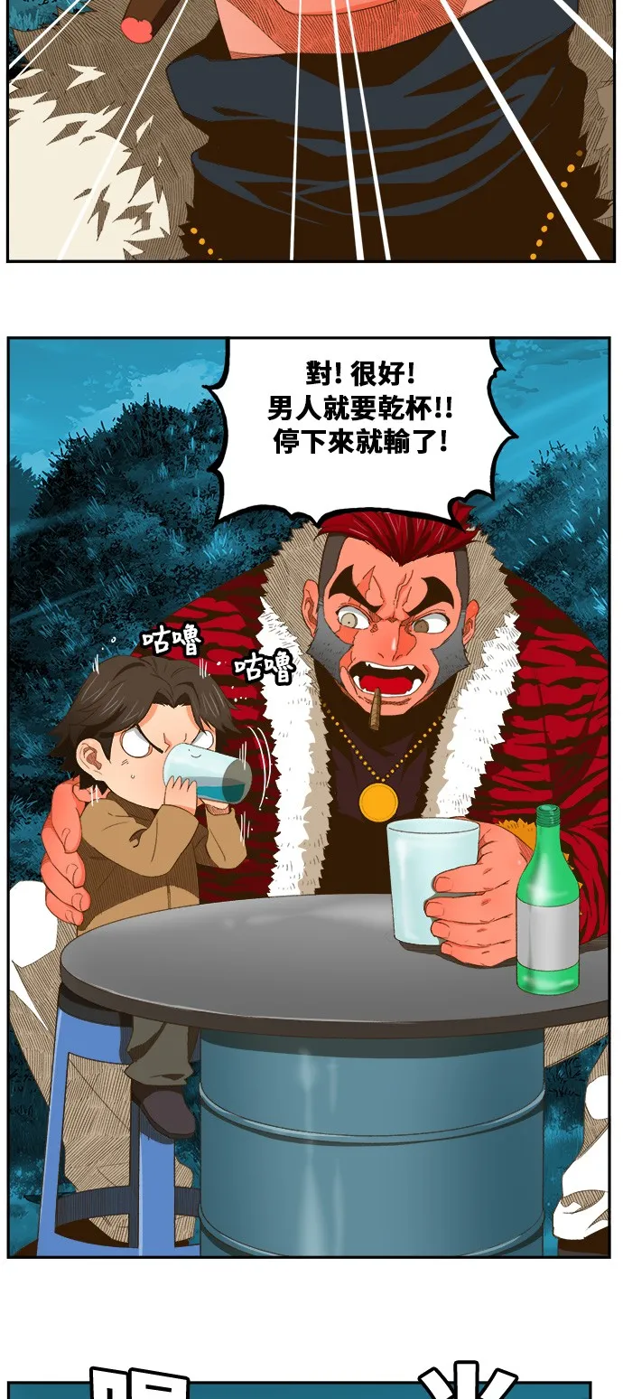 第403话 第41页