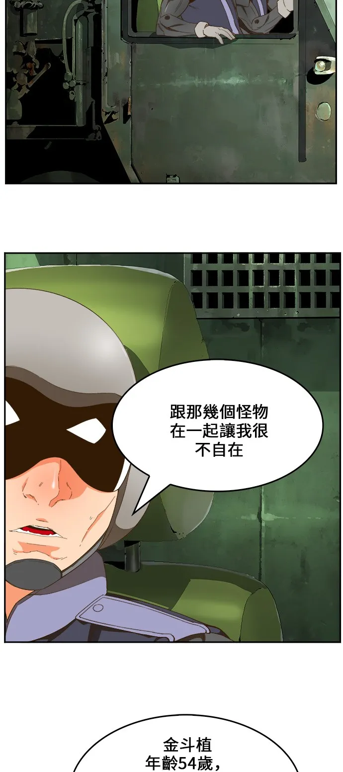 第404话 第4页