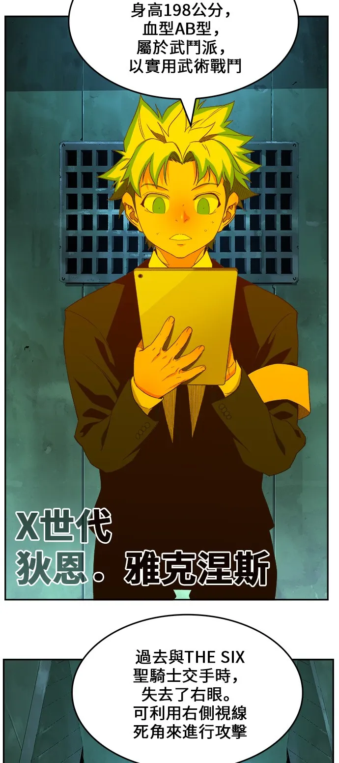 第404话 第5页