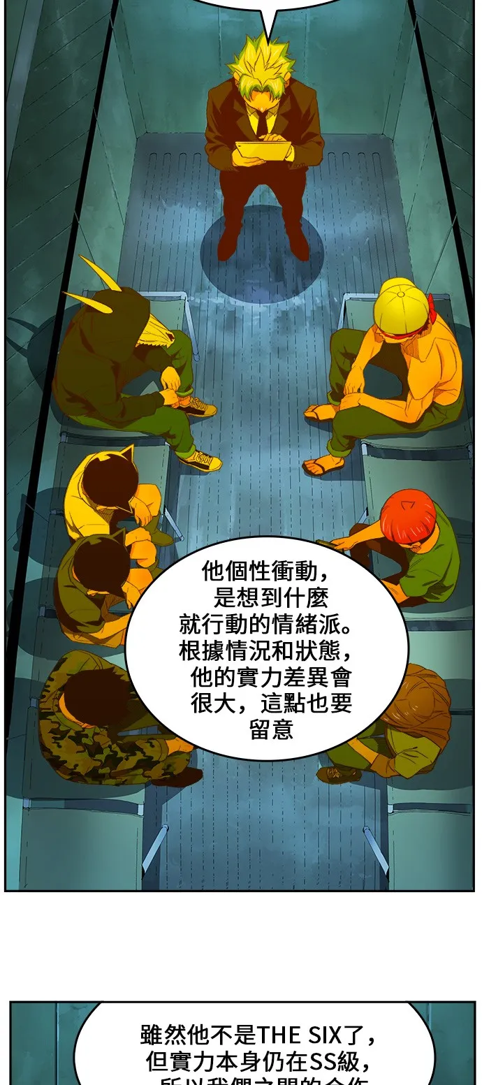 第404话 第6页