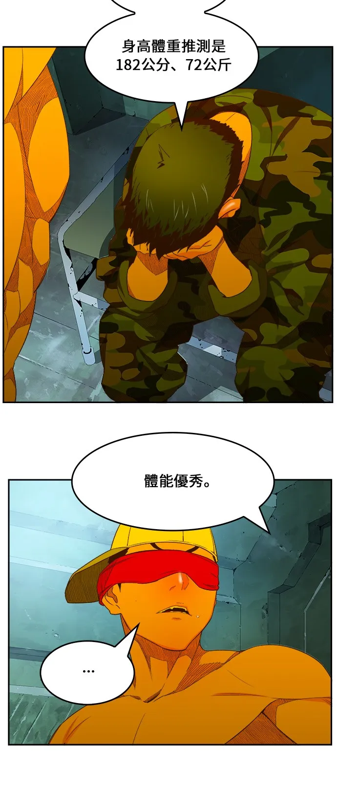 第404话 第21页