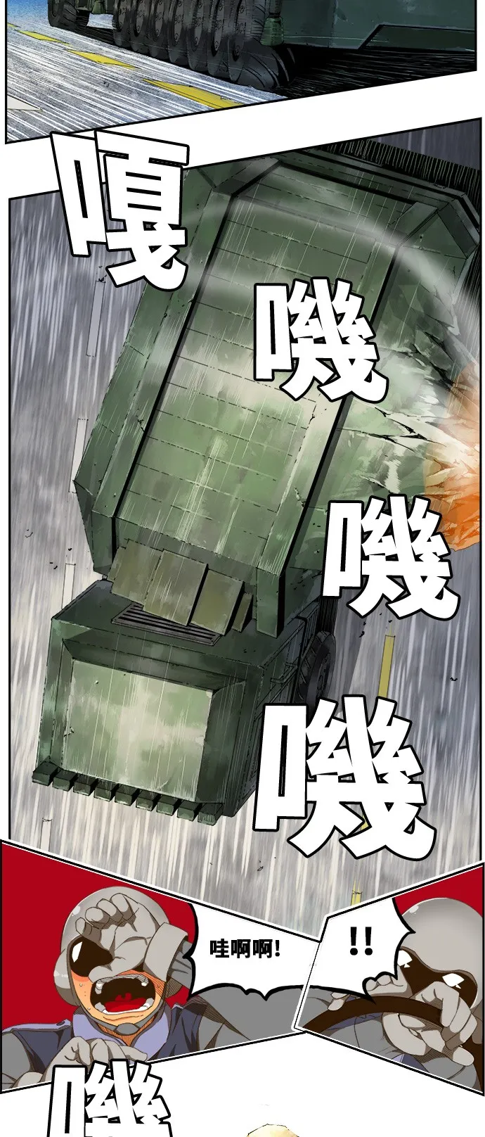 第404话 第26页