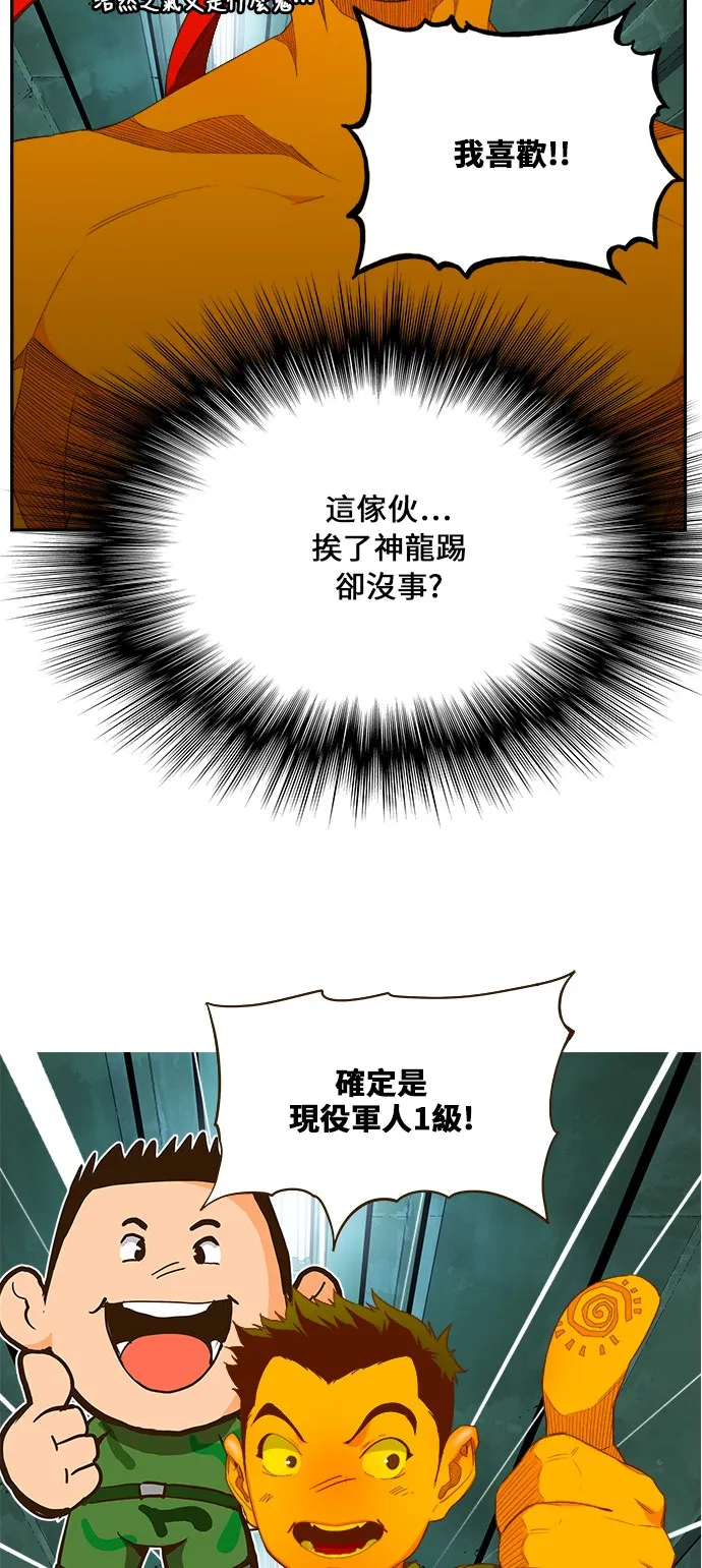 第404话 第33页