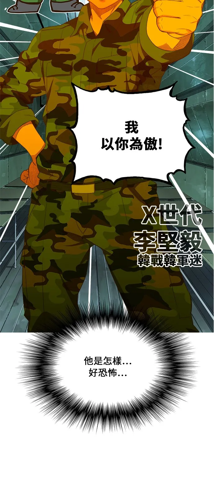 第404话 第34页