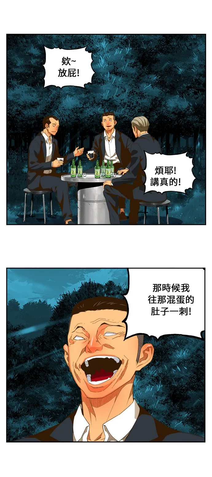 第404话 第37页