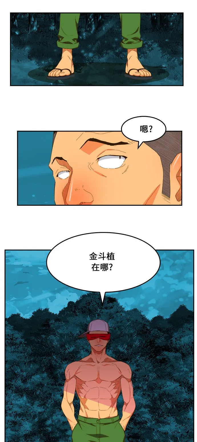 第404话 第38页