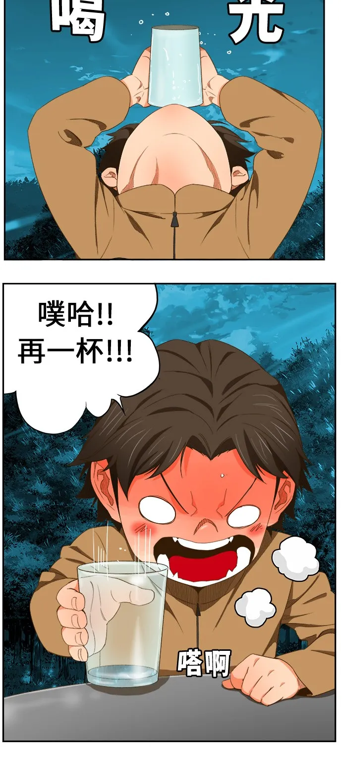 第404话 第42页