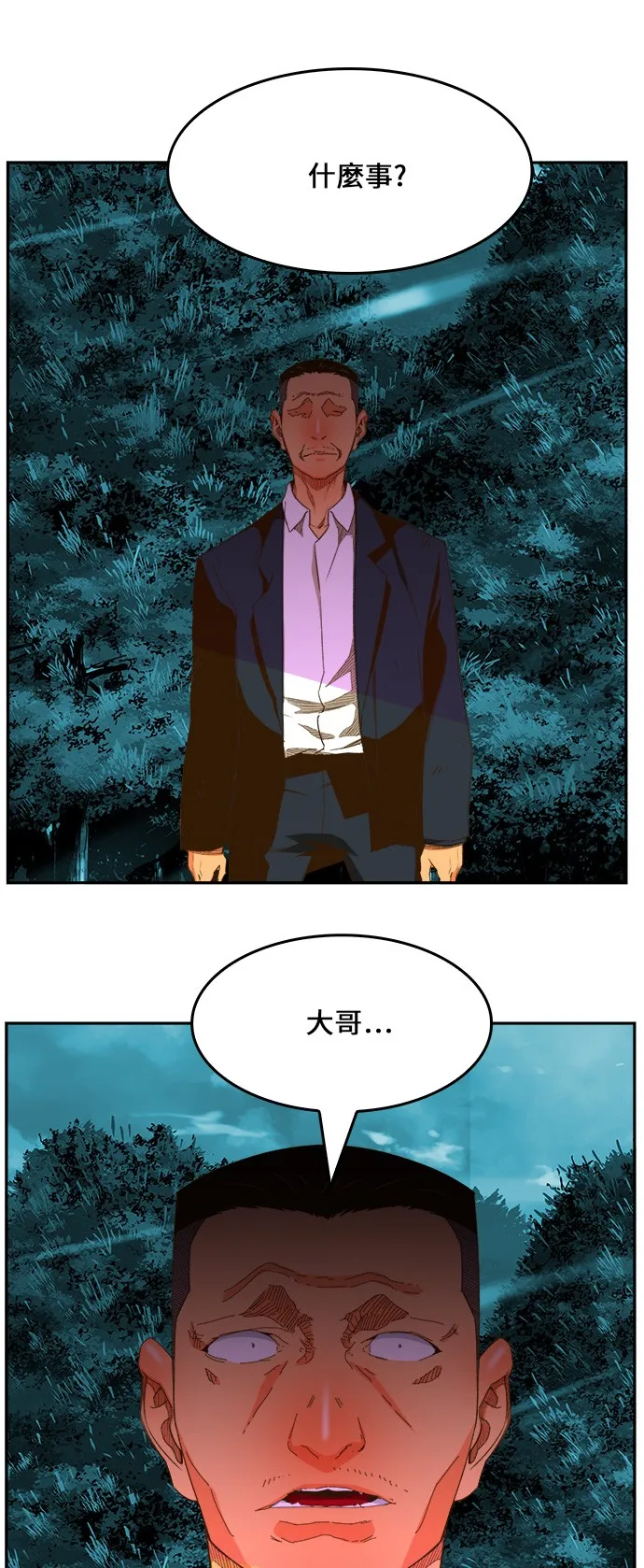 第404话 第44页