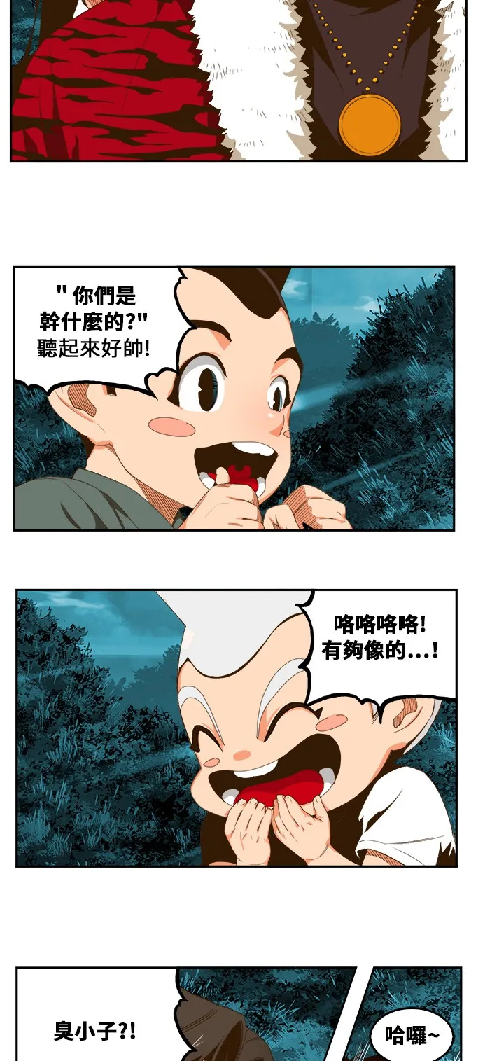 第404话 第54页