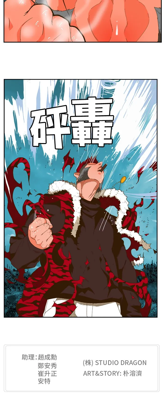第404话 第60页