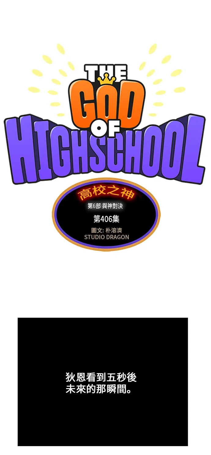 第406话 第1页