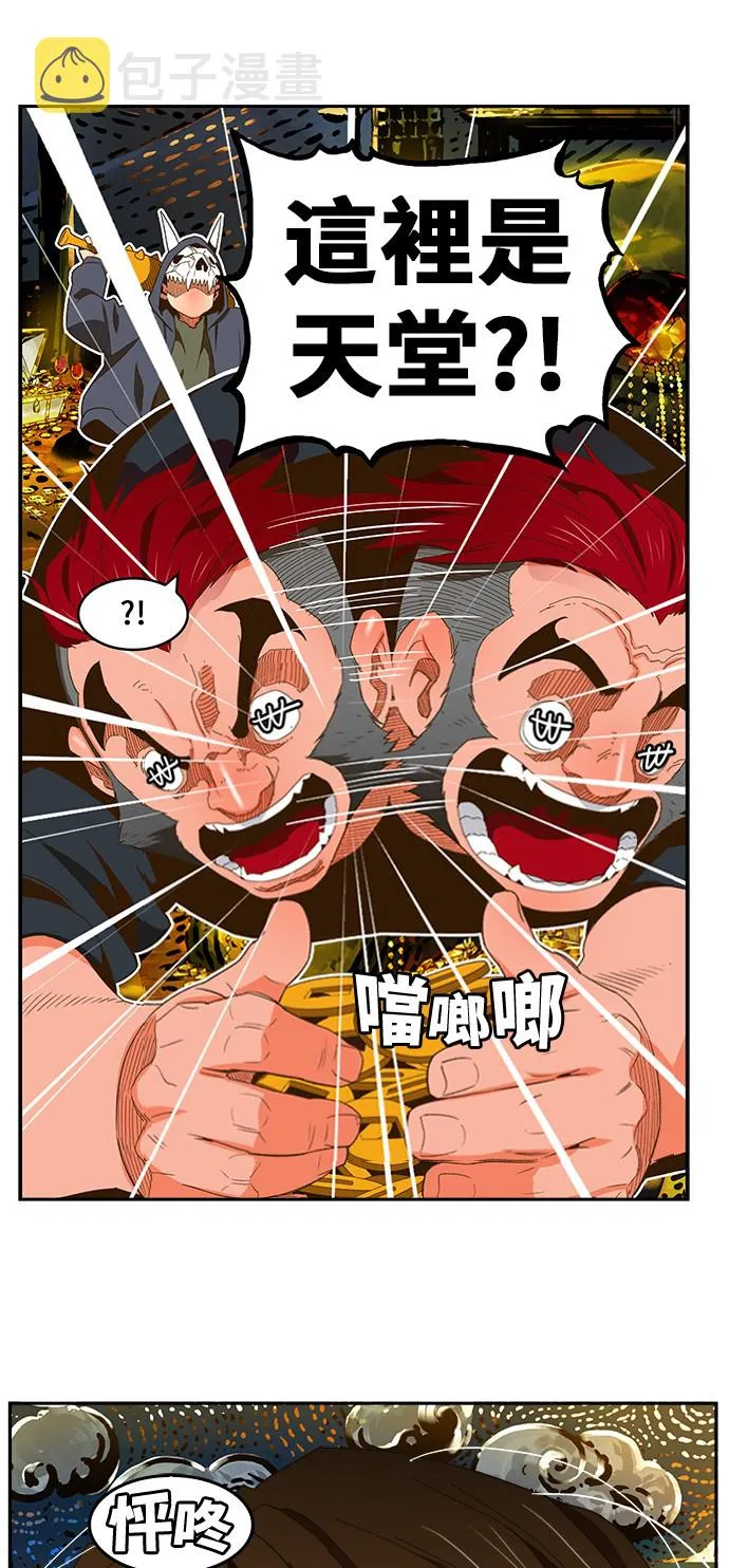 第406话 第2页