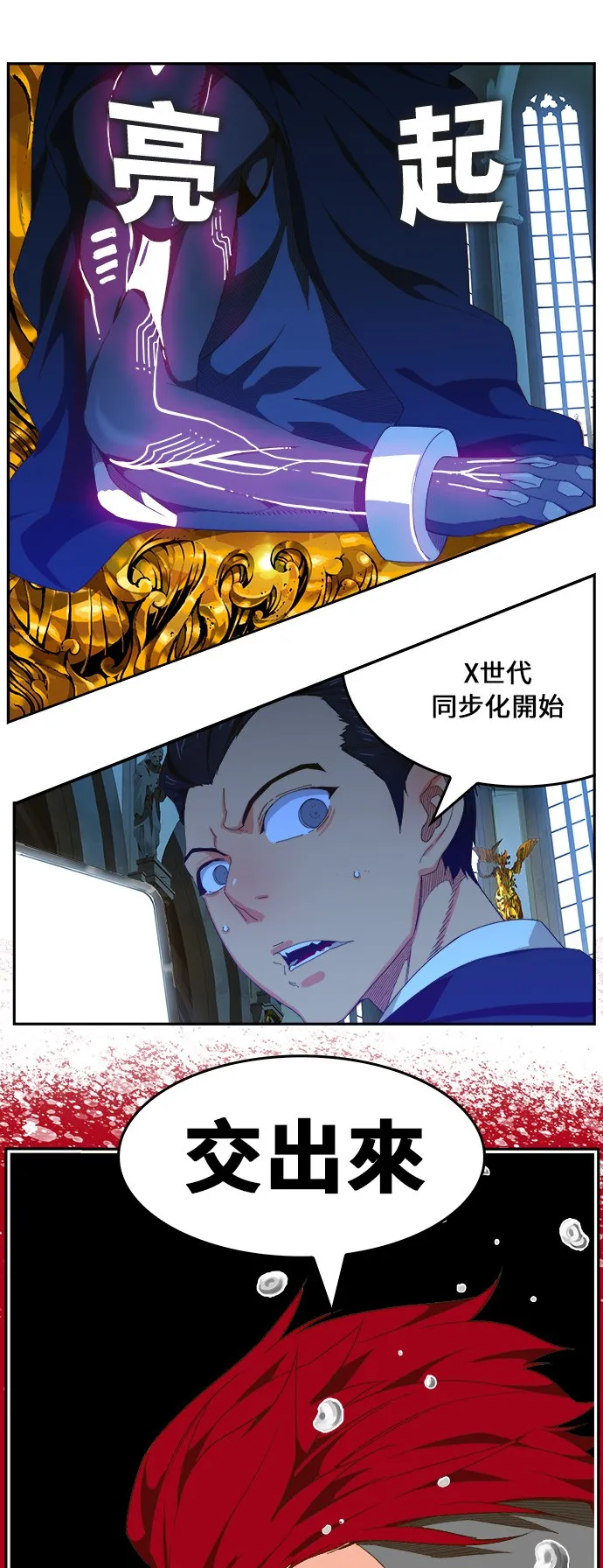第406话 第5页