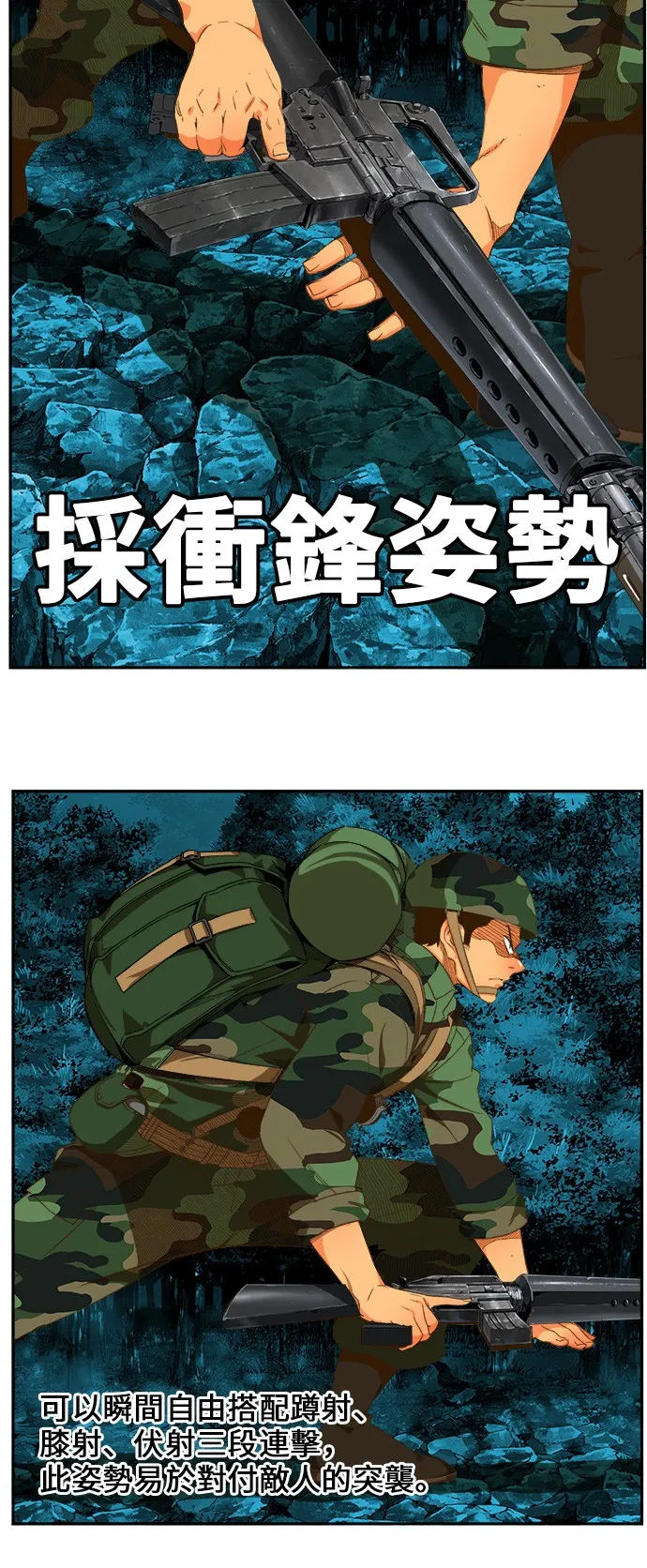 第406话 第43页