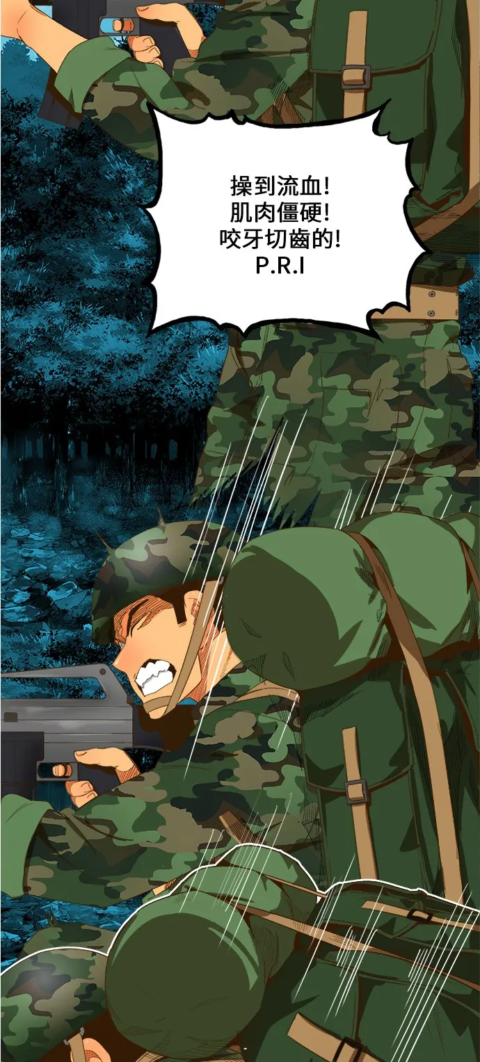 第406话 第45页