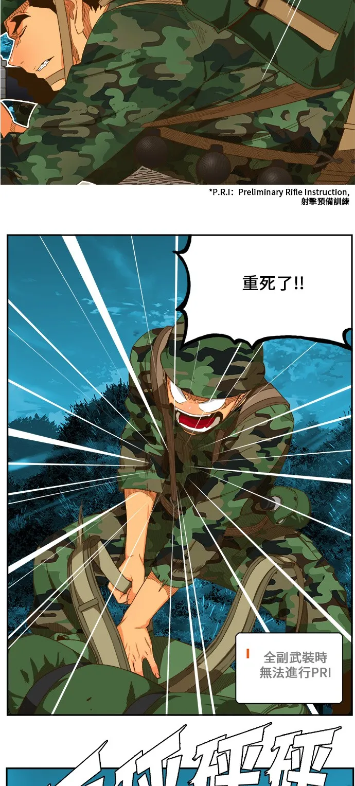 第406话 第46页