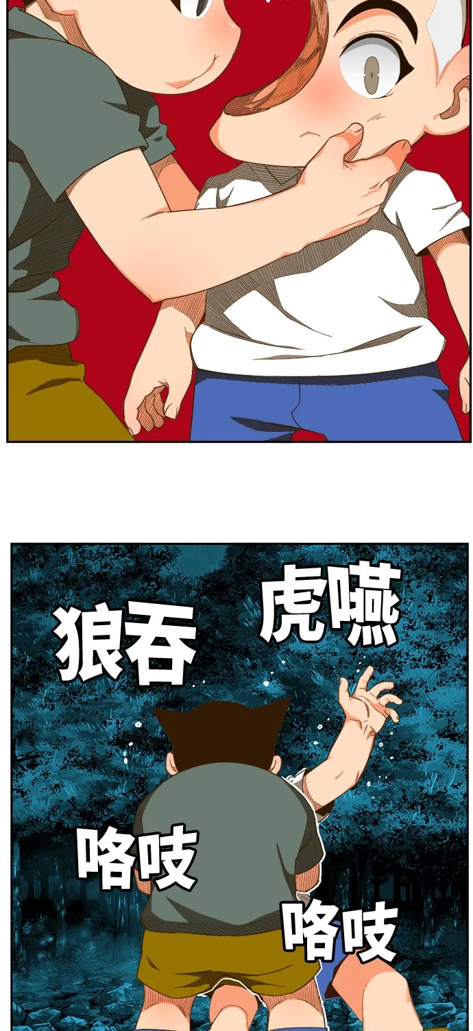 第406话 第56页