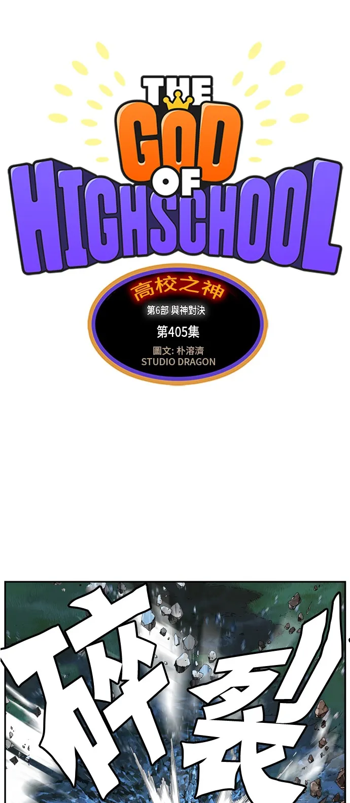 第405话 第1页