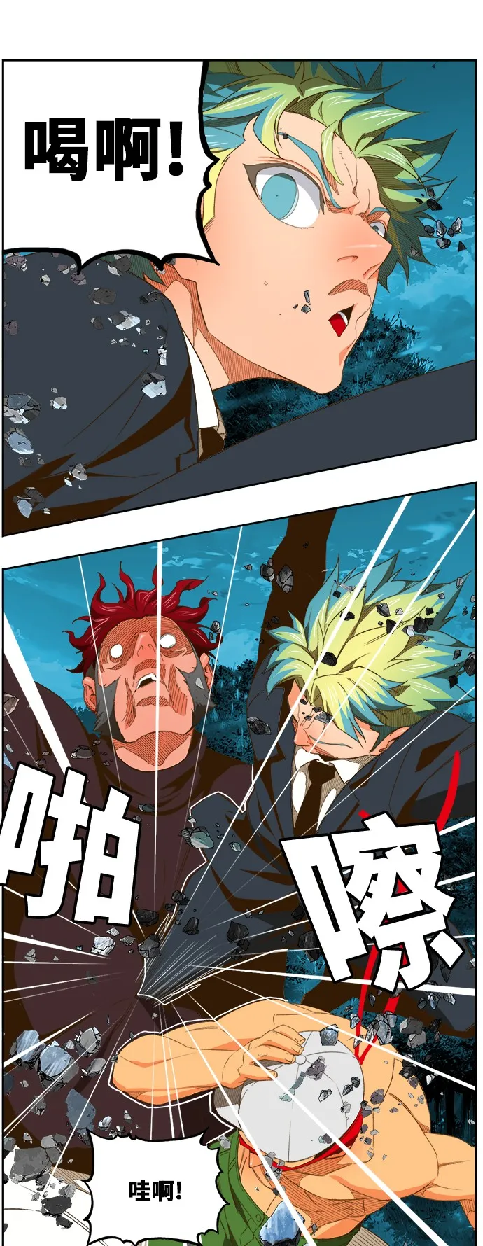 第405话 第7页