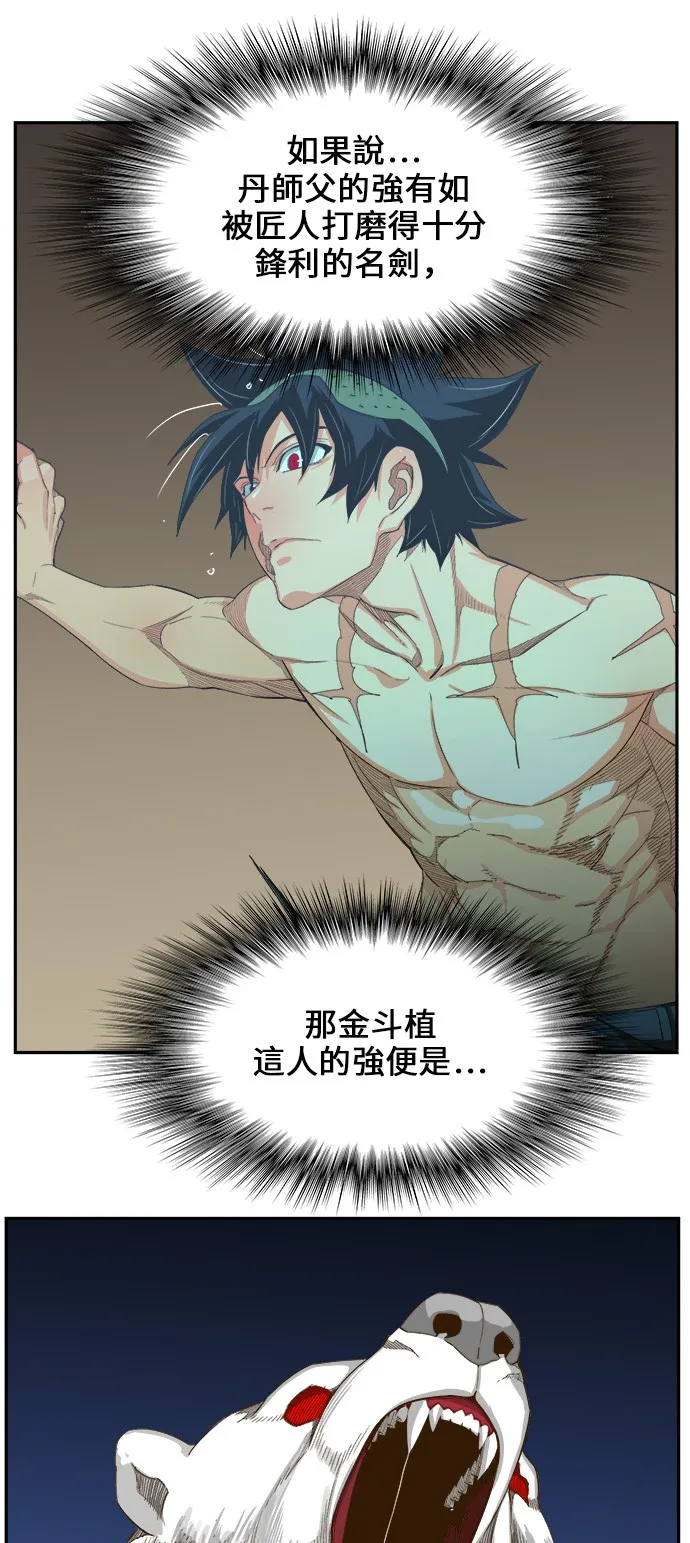 第405话 第24页