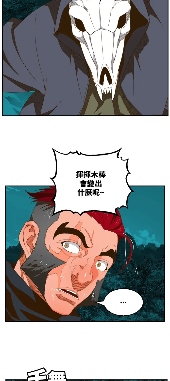 第405话 第28页