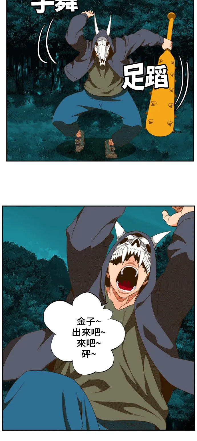 第405话 第29页