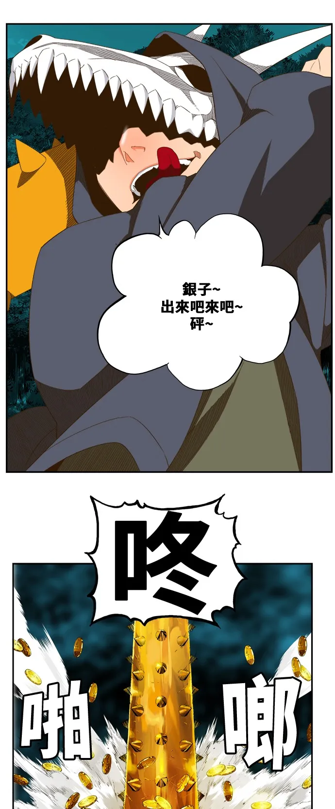 第405话 第31页