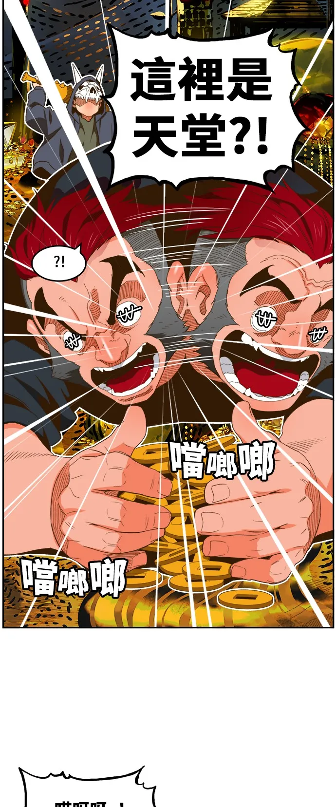 第405话 第40页
