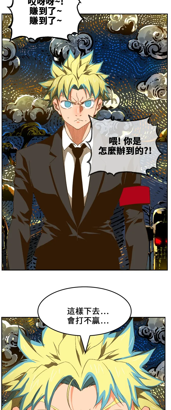 第405话 第41页