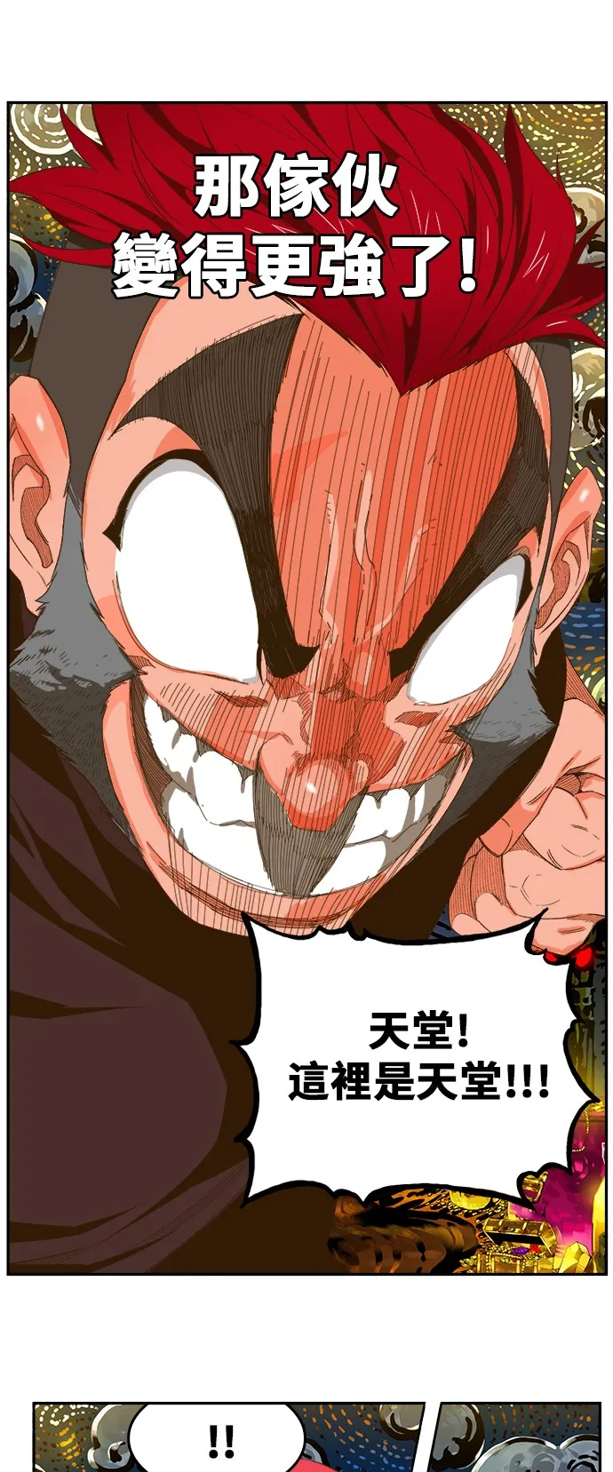 第405话 第44页