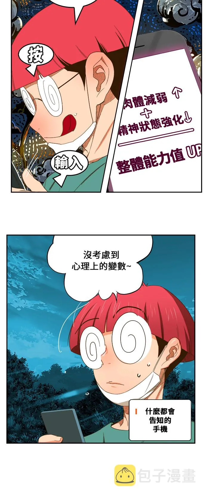 第405话 第45页