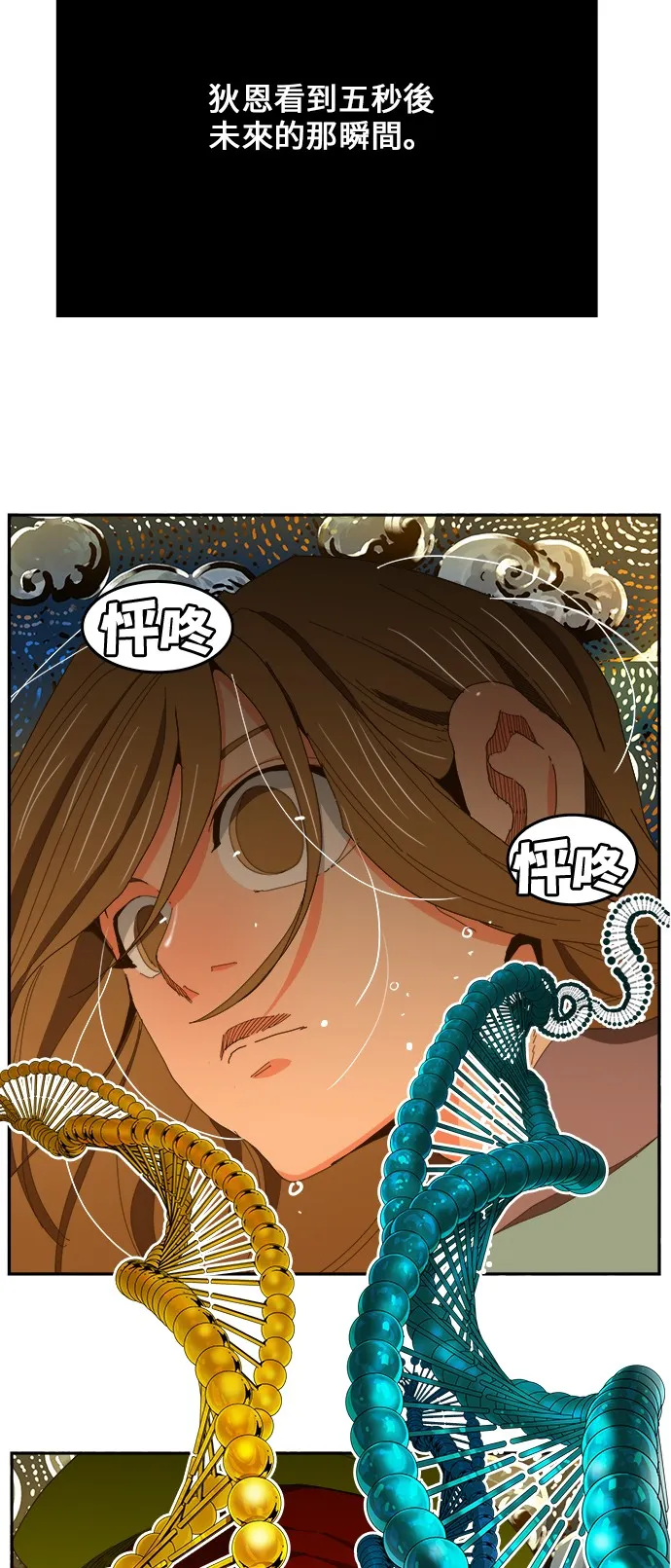 第405话 第54页