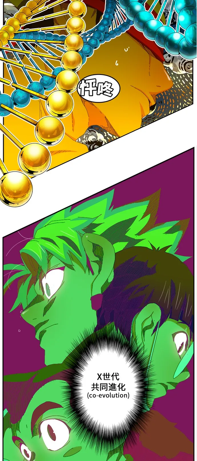 第405话 第55页