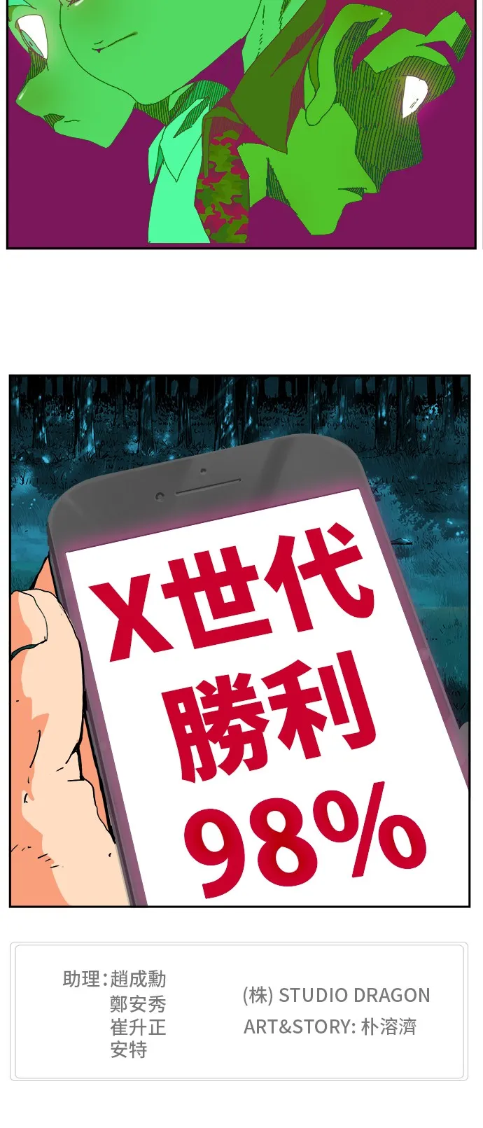 第405话 第56页