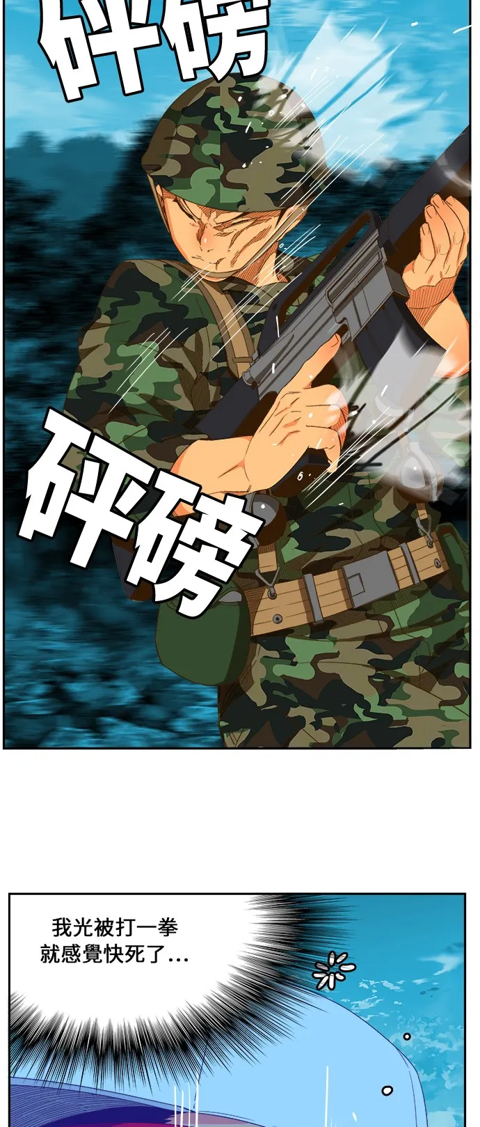 第407话 第25页